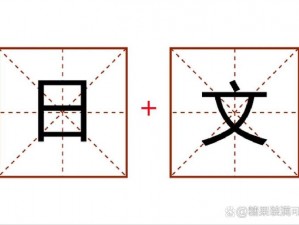 神奇的汉字：上边一个日下边一个非，你知道它念啥吗？