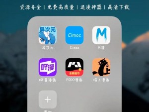 成品动漫 app 软件大全——海量动漫，精彩不断