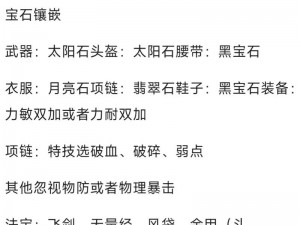 梦幻西游手游梦幻之弈2024新版揭秘：全新玩法与顶尖阵容策略推荐