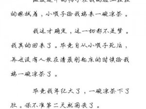 高辣 h 文乱乳 H 文浪荡小说苏瑾瑶：一款引人入胜的小说，让你欲罢不能