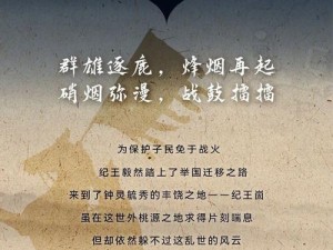 风云国终式揭秘：战火重燃之际，终极战略解析