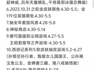 王者荣耀开黑节充值礼包性价比深度解析