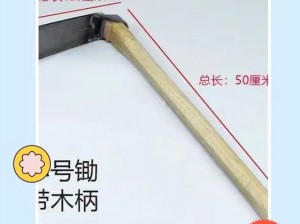 优质农耕工具——开垦母亲肥沃土地的好帮手