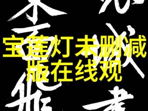 麻豆精产国品一二三产的区别及商品介绍