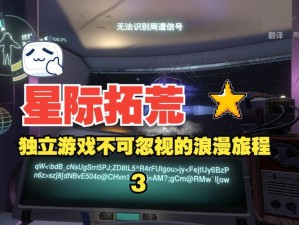 星际文明初探：新手任务指南引领星际旅程