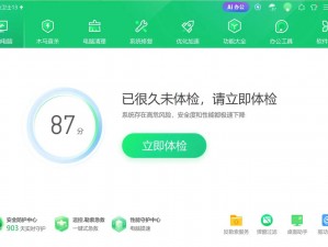 功能强大的免费网站安全软件大全，全方位守护你的网站安全