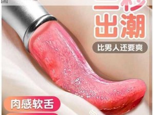 成人情趣用品：女女女 BBBBBB 毛片在线法国