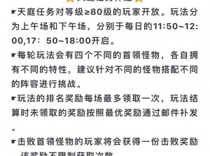 逍遥西游天庭任务攻略大全：玩转天庭任务，探索神秘西游世界