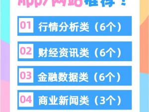 免费的行情软件网站下载，提供专业的股票、期货、外汇等金融行情分析工具