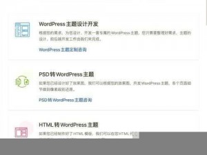 wordpress 成品网站游戏定制，专业团队打造，安全稳定高效