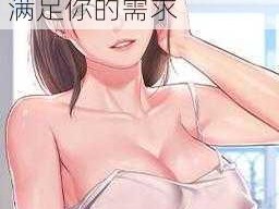 羞羞漫画网址——提供各种类型的成人漫画，满足你的需求