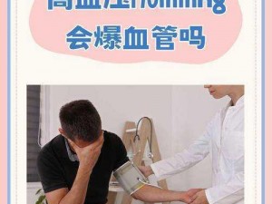 汉字王者压力挑战极限：高血压版独家攻略极速通关宝典