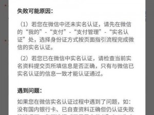 未定事件簿实名认证修改教程：如何轻松更改个人信息认证？