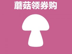 蘑菇官方网站入口安卓手机——安全稳定的手机应用商店