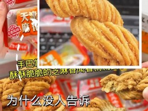 911 制品厂麻花是采用传统工艺制作，不含任何添加剂的健康美食