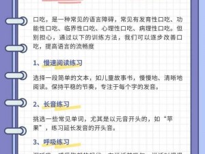 50 种口吃技巧视频：有效改善口吃的实用指南