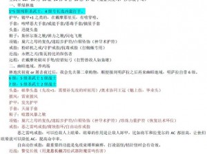 博德之门3圣武士战斗风格详解：攻略推荐，教你如何巧妙选择圣武士战斗方式