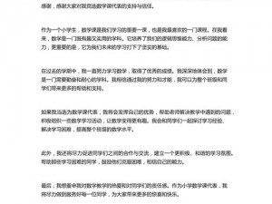 数学课代表的那真紧的视频：贴身舒适的运动装备，让你在运动中尽情释放自我