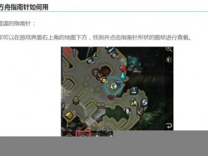 命运方舟自动寻路功能详解：自动移动操作指南