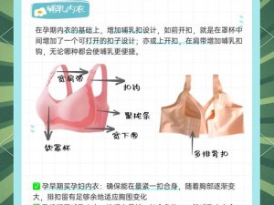 怎样让胸变小不影响奶孩子？哺乳期妈妈必备的聚拢内衣