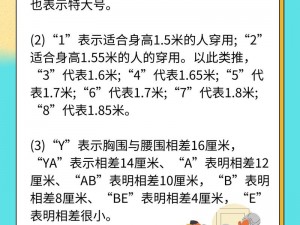 亚洲一码和欧洲二码的尺码区别：亚洲一码相当于欧洲二码，欧洲二码比亚洲一码大一码