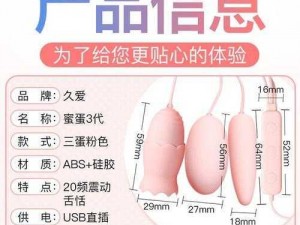 被客人玩得站不起来 H 情趣跳蛋，全新升级，刺激你的每一个敏感点