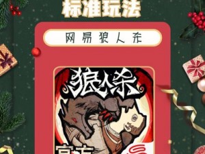 狼人社区-狼人杀官方正版，烧脑推理社交 APP