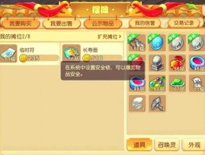 梦幻西游手游：QQ账号快速登录全攻略