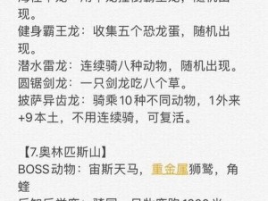 疯狂动物园中的机械捕捉秘籍：隐藏收集法攻略