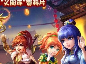 九月福星高照，《水浒Q传》手游重磅福利资料片大放送