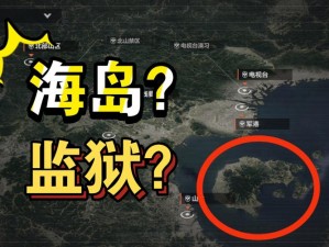 暗区突围：父亲线索任务全面解析与完成攻略