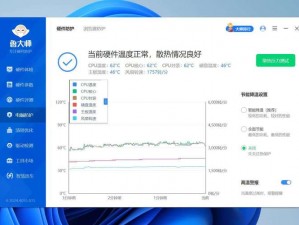 鲁大师在线观看免费视频教程：专业硬件检测工具使用指南