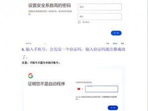 创建谷歌账号的详细OurPlay注册指南（图文版）