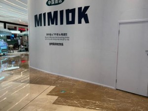 mimiok 新地址，这里有你需要的各类商品