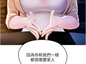 歪歪漫画登录页面免费漫画网页，一款深受二次元爱好者喜爱的在线漫画阅读平台