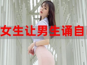 女生主动让男生看自己的内心，打开心扉，与你坦诚相见