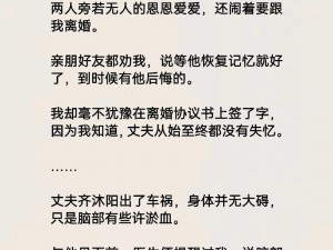 娇妻婉婉全文阅读：带你领略不一样的言情世界