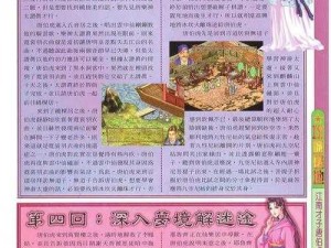 江南才子唐伯虎之新手攻略：玩转才子之道的入门指南