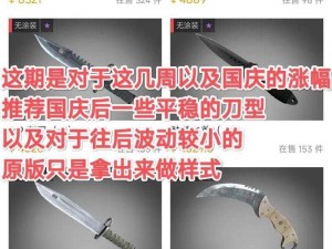 关于CSGO游戏中的刀转技巧与策略分享