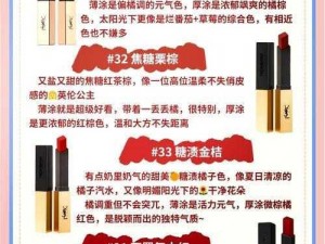 YSL 口红爆款色号，明星同款，高级感拉满，ysl 蜜桃色 7777 斩男又显白