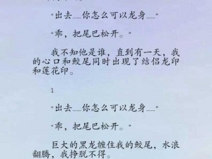 激情五月天小说——畅销言情小说，让你体验浪漫爱情之旅