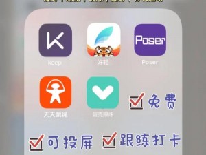 适合体育生训练的专业软件，帮助提升运动表现