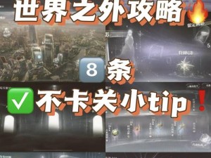 云图计划暗域4-6攻略大全：突破难关，轻松通关指南