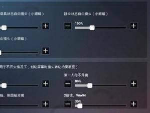 和平精英手游：提升枪法技能的全方位攻略指南