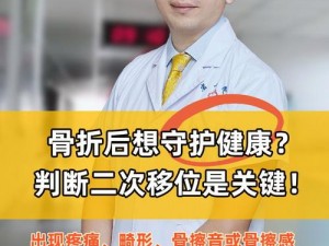 从小做到大骨科兄弟年上，专注骨科领域，守护您的健康