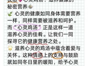 成长的迷思与心得：营养丰富的心灵鸡汤