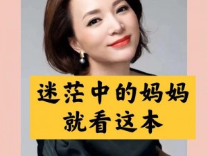 街头妈妈新手攻略宝典：玩转街头妈妈的独特游戏技巧与策略分享