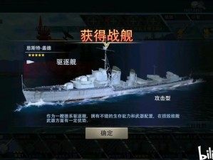 《巅峰战舰》驱逐舰全新战术解析：无人可挡的极致玩法探索