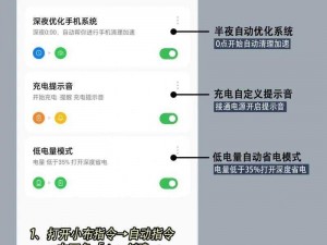 如何自定义充电提示音并关闭充电提示功能教程分享