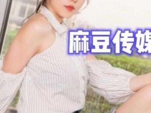 国色天香 V 天美传媒麻豆：高品质时尚女装，彰显你的优雅气质